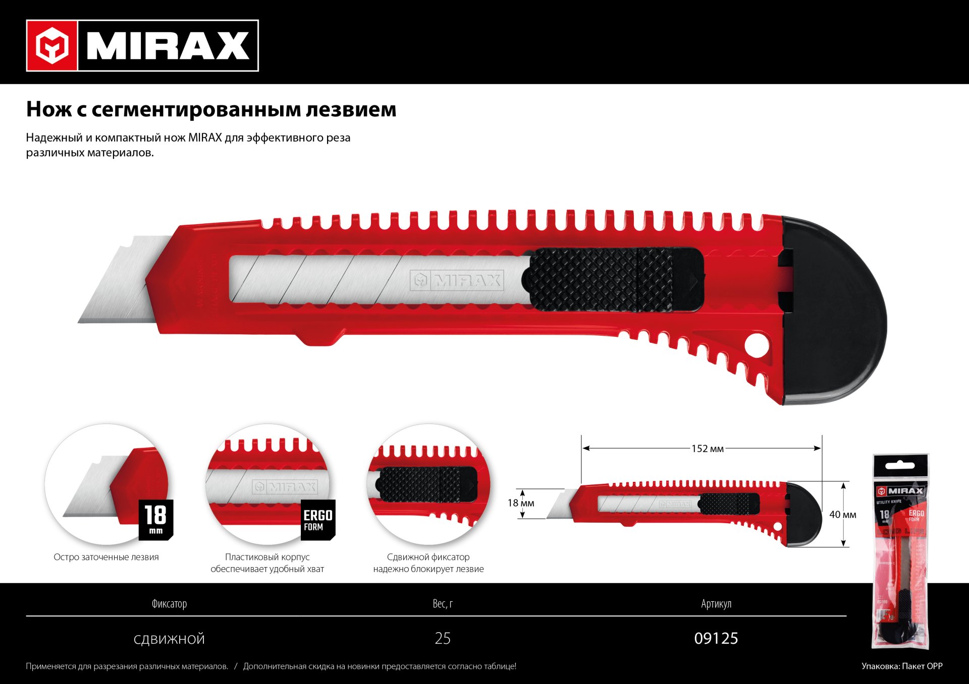 Промоизображение 09125