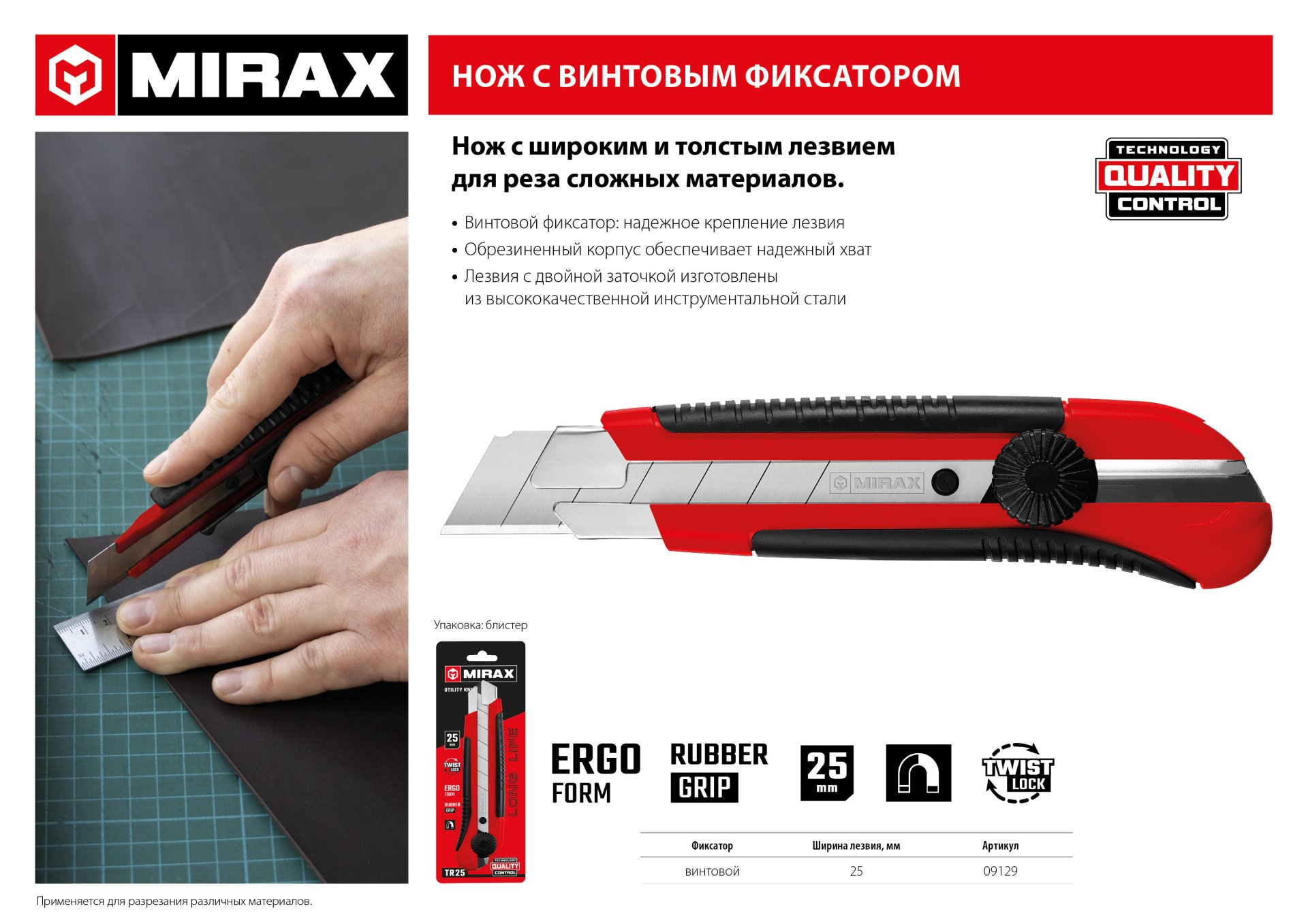 Промоизображение 09129