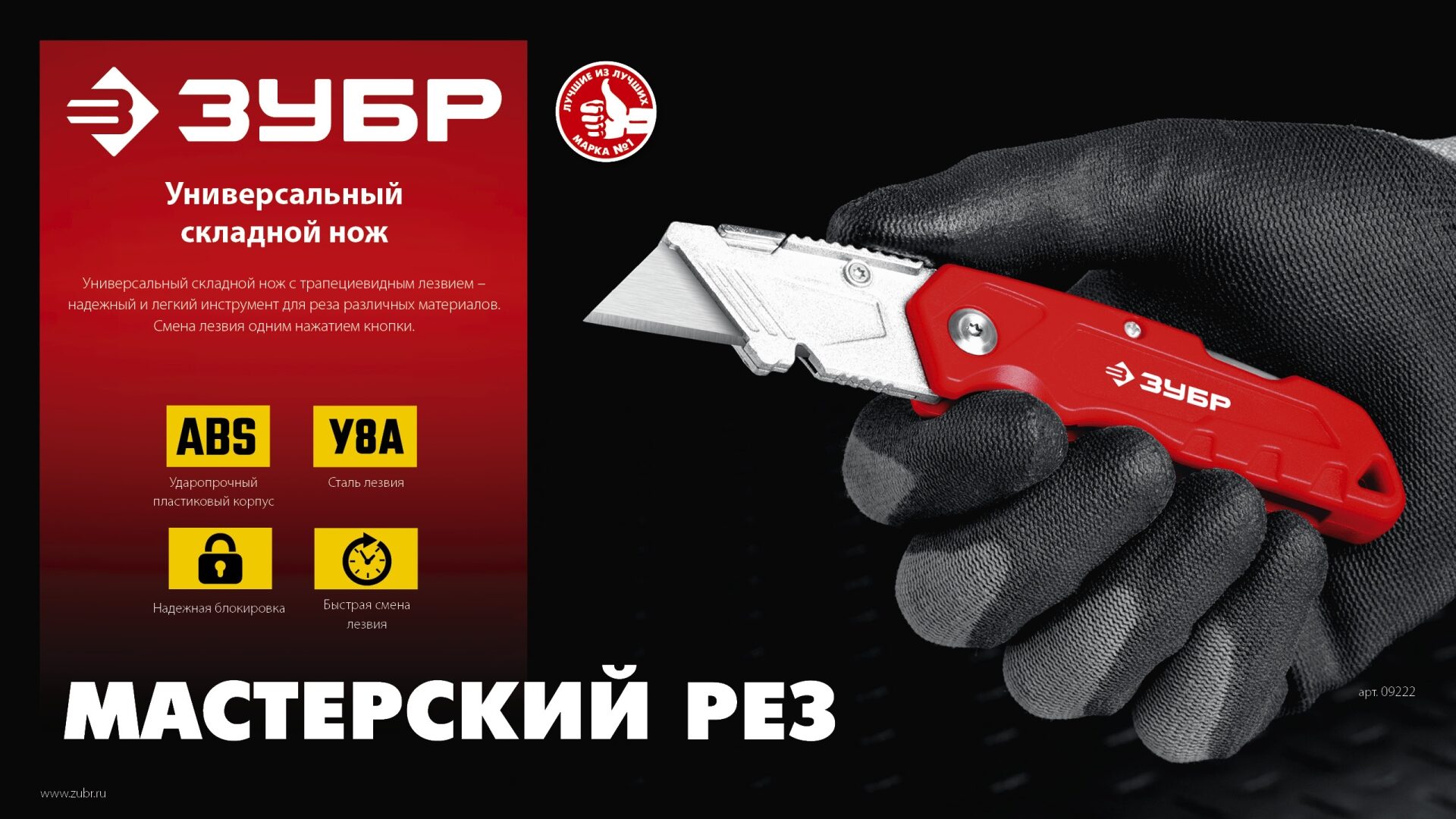 Промоизображение 09222