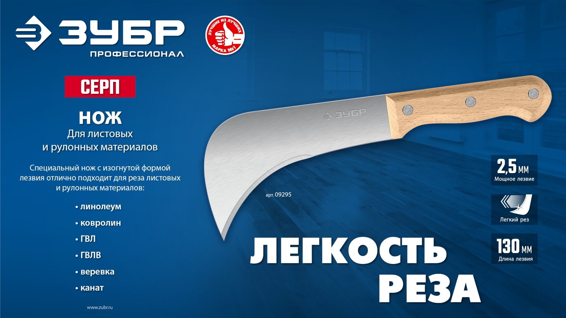 Промоизображение 09295