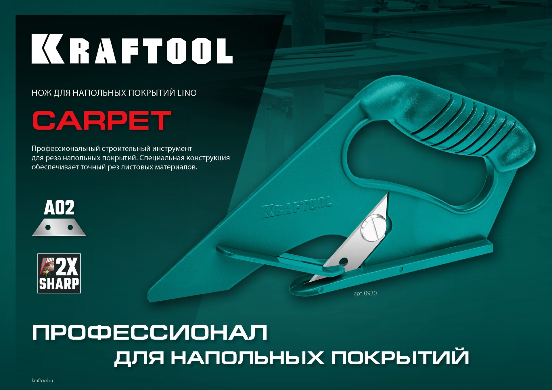 Промоизображение 0930_z02