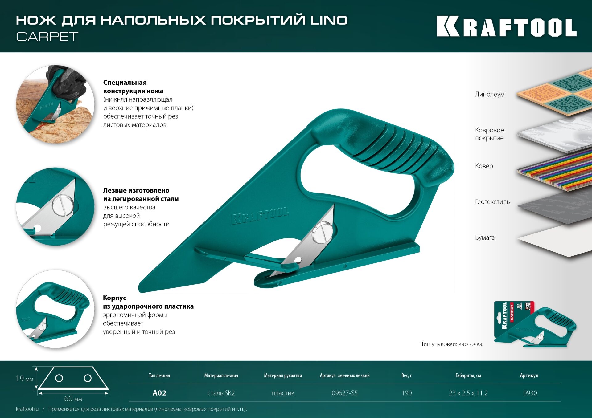 Промоизображение 0930_z02