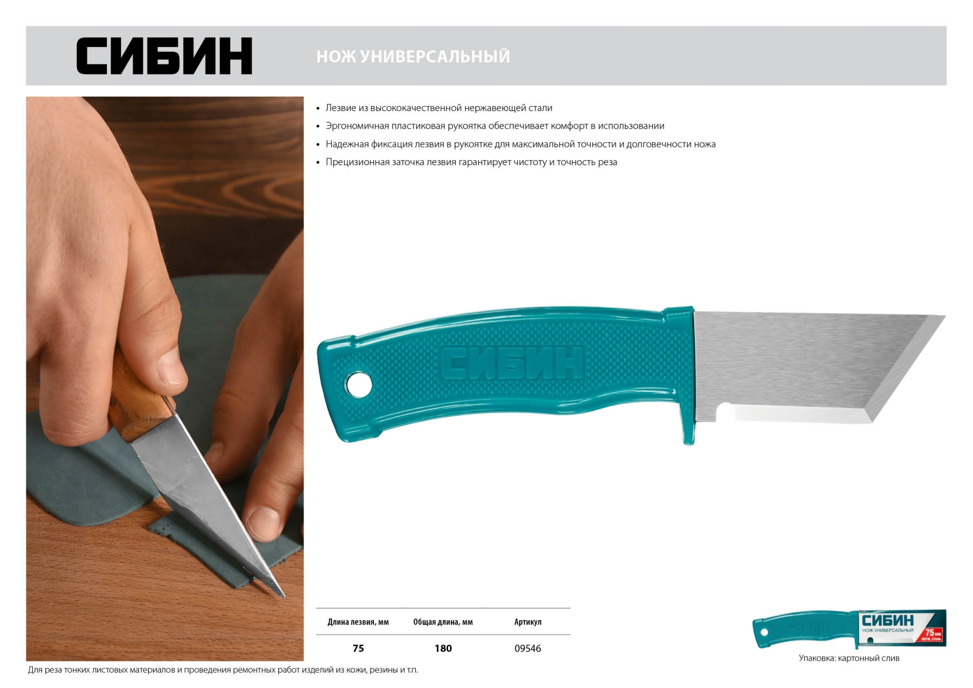 Промоизображение 09546