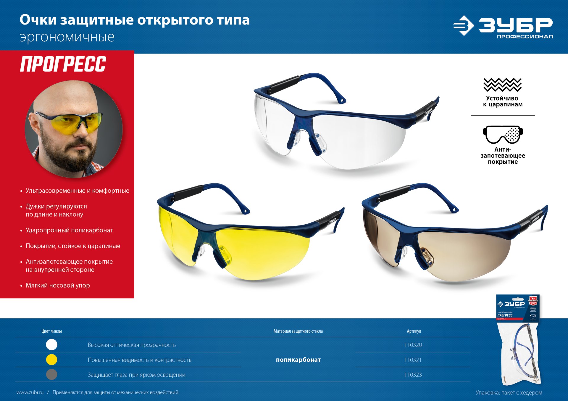 Промоизображение 110321_z02