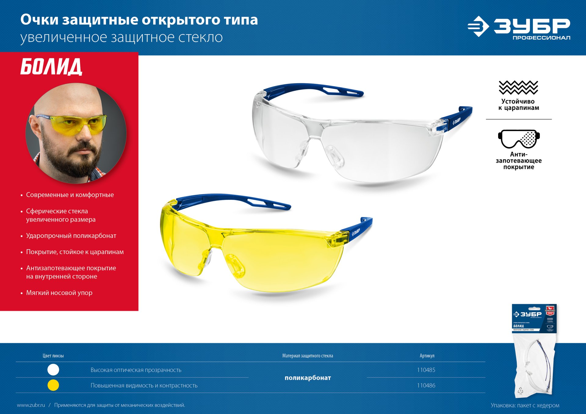 Промоизображение 110321_z02