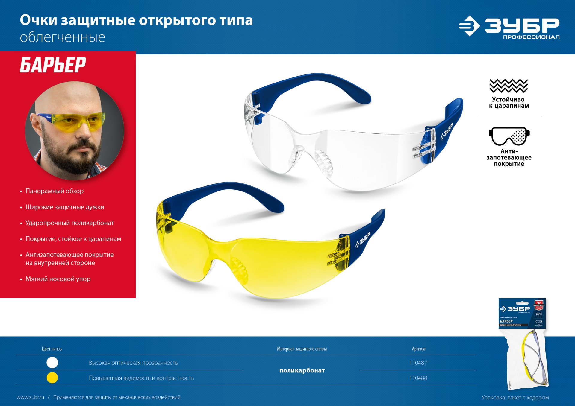 Промоизображение 110321_z02