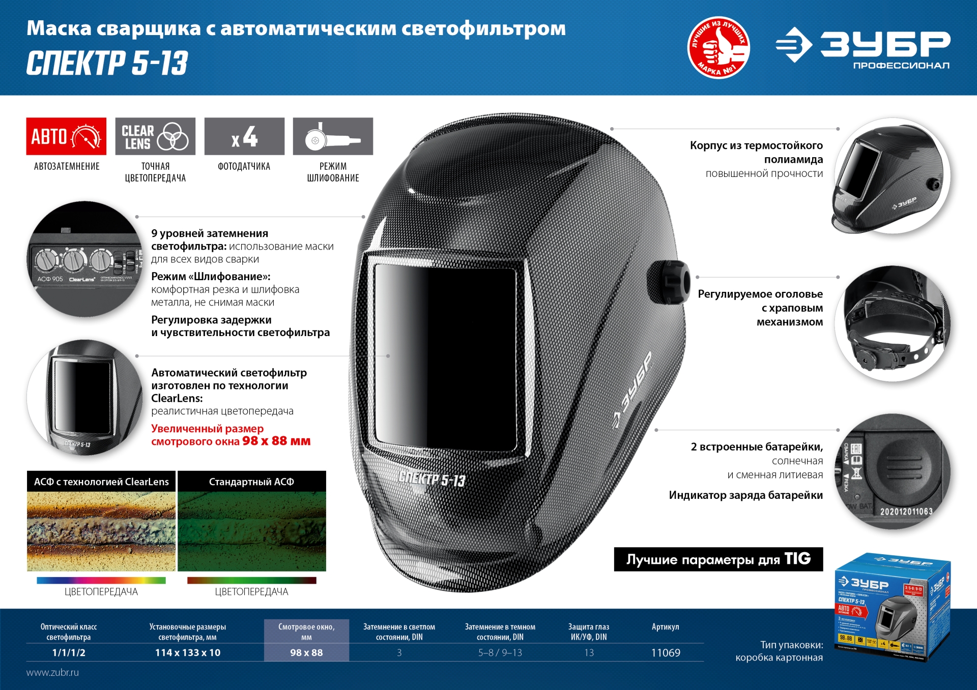 Промоизображение 11069