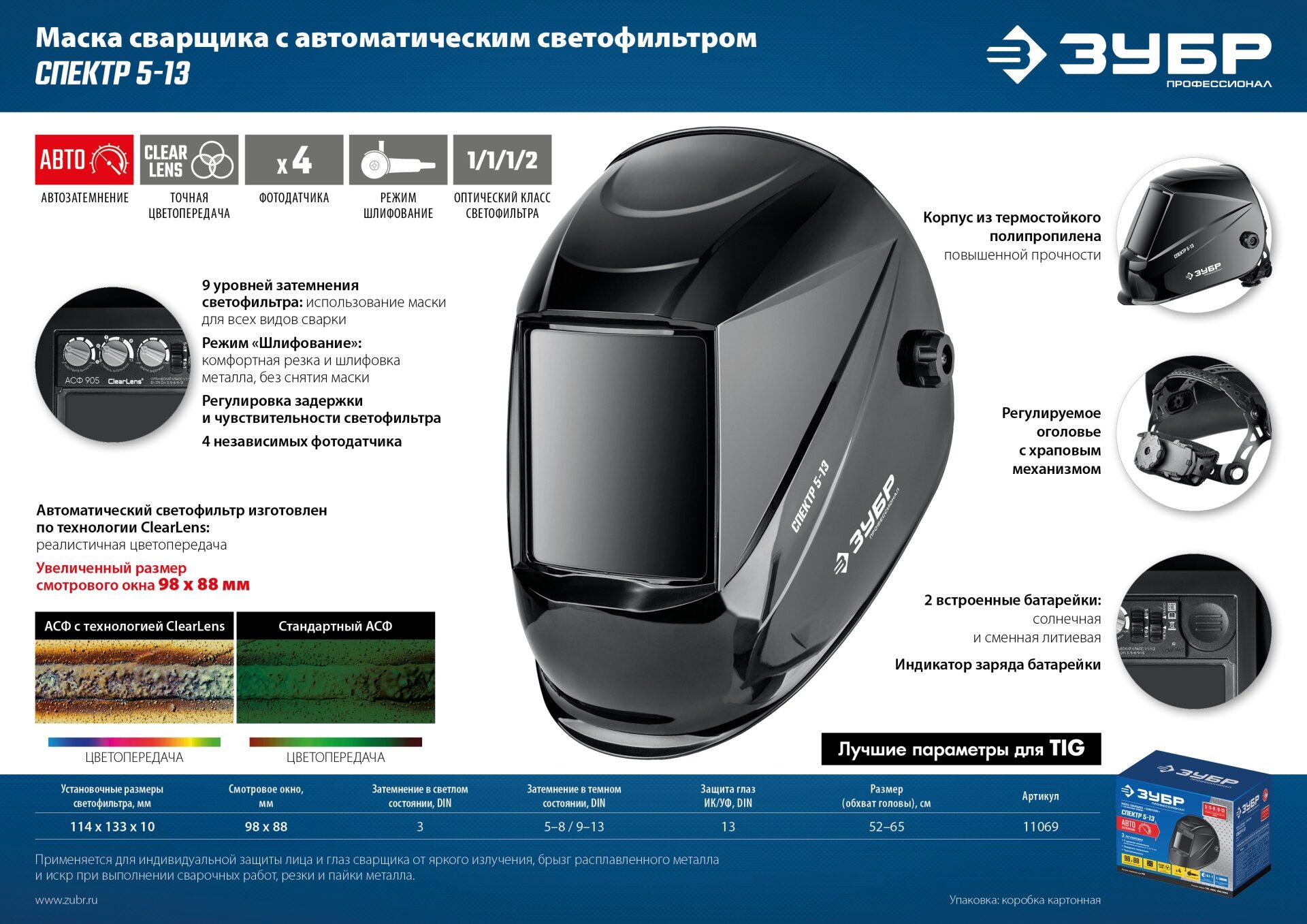 Промоизображение 11069_z01