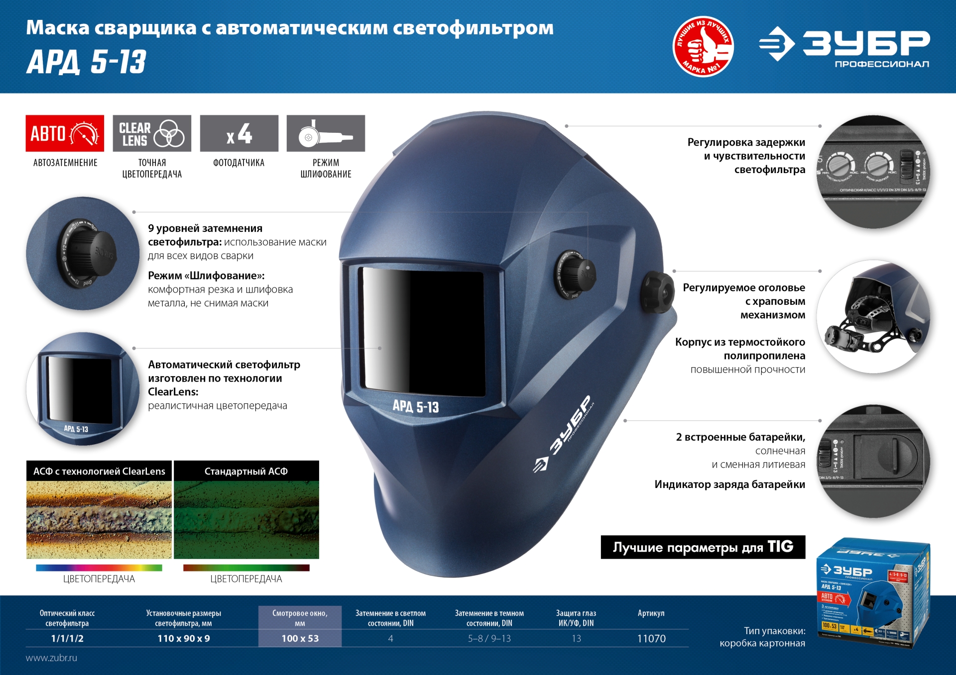 Промоизображение 11070