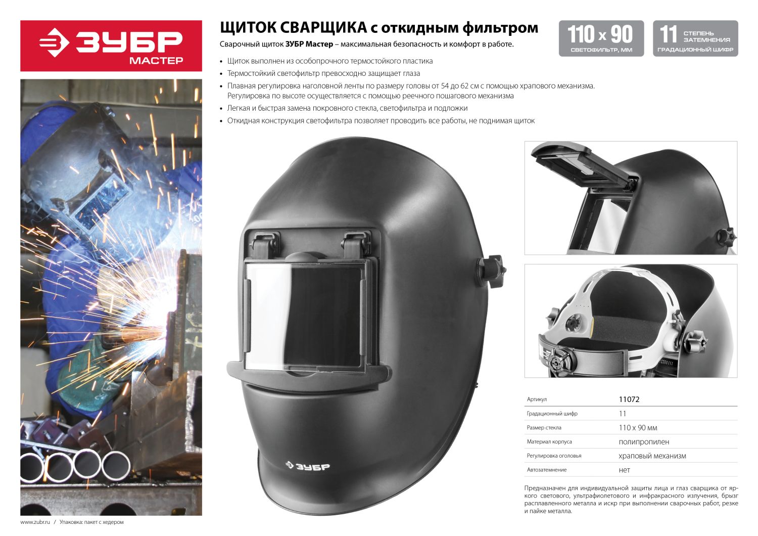 Промоизображение 11072