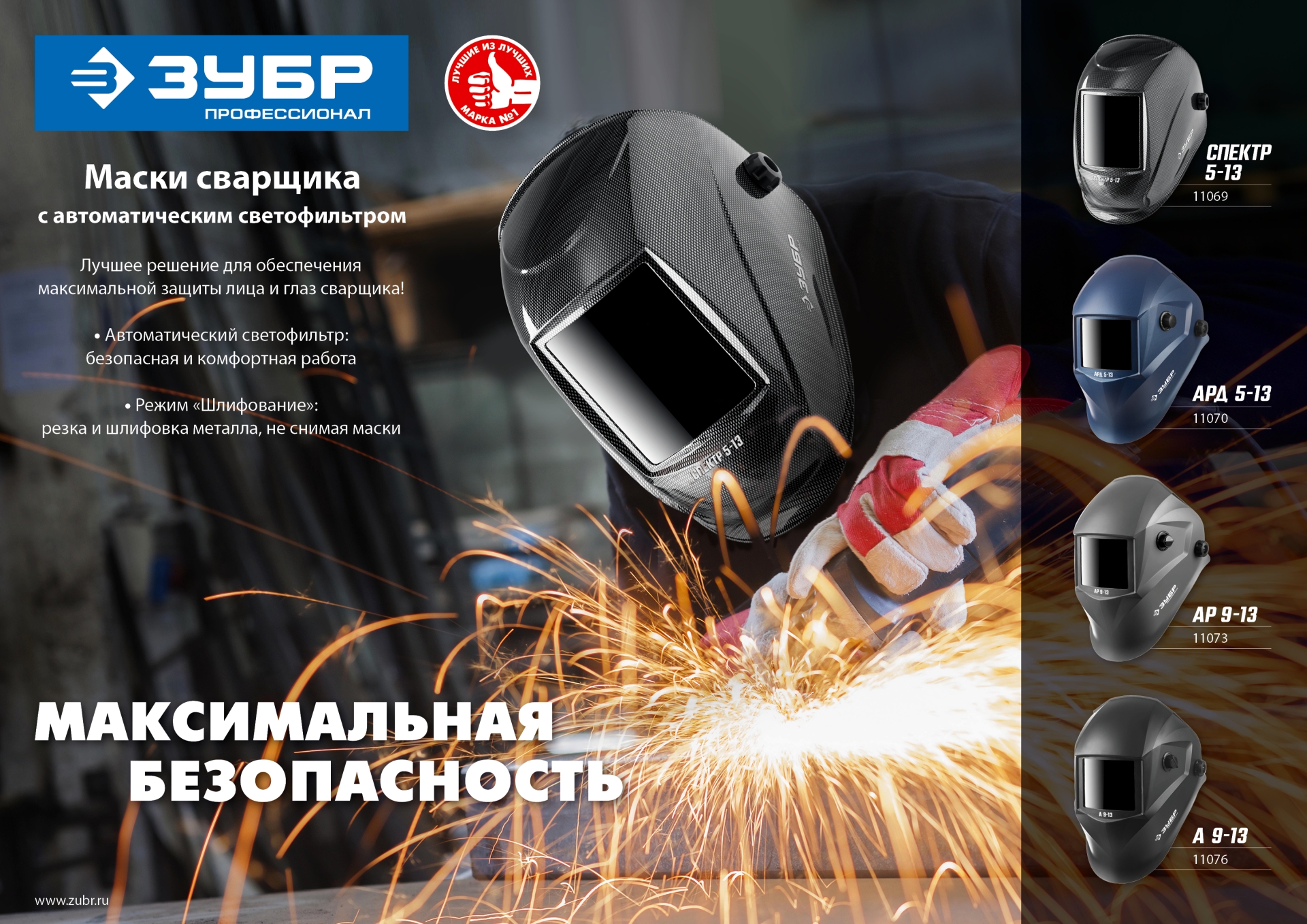 Промоизображение 11076