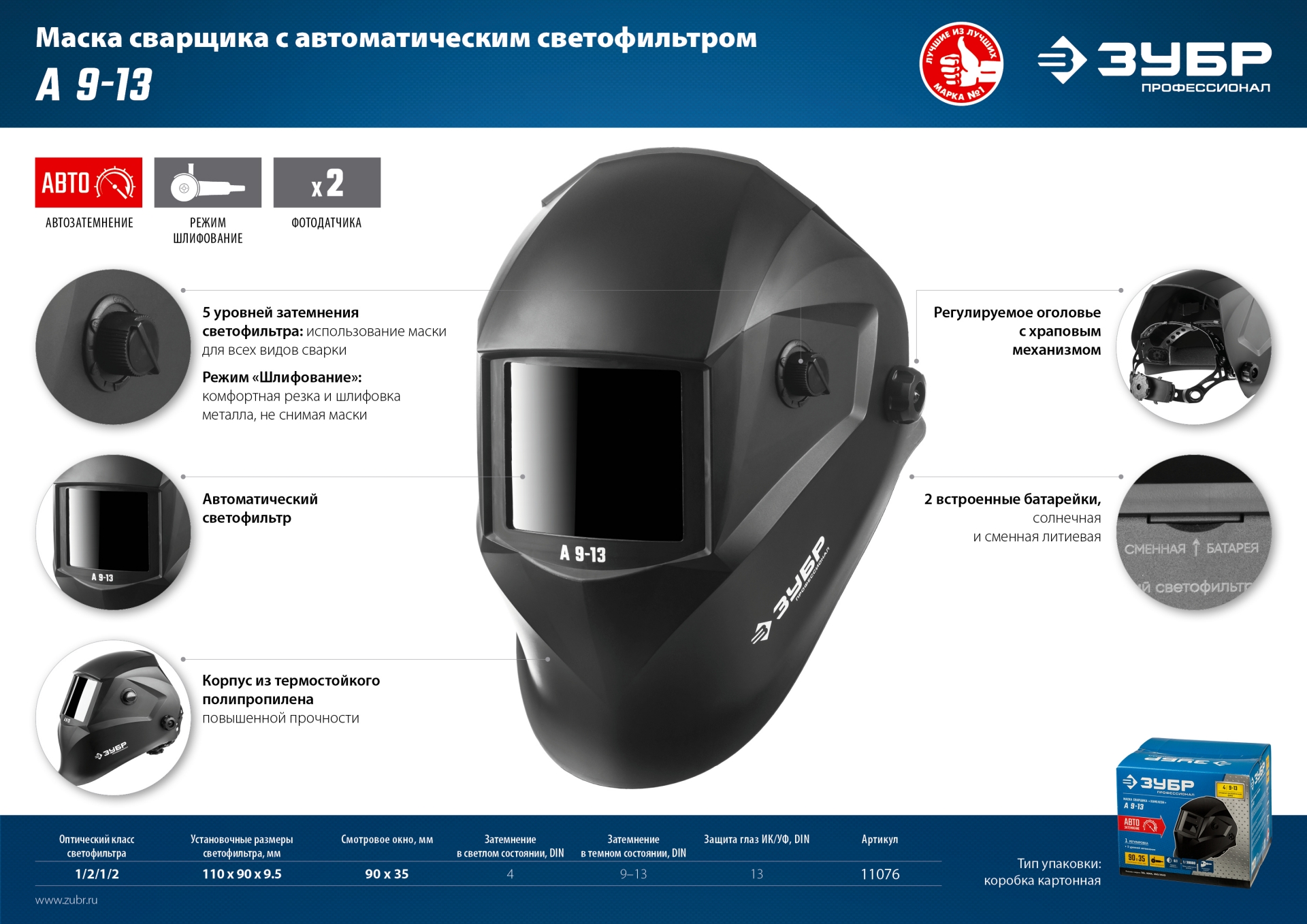 Промоизображение 11076