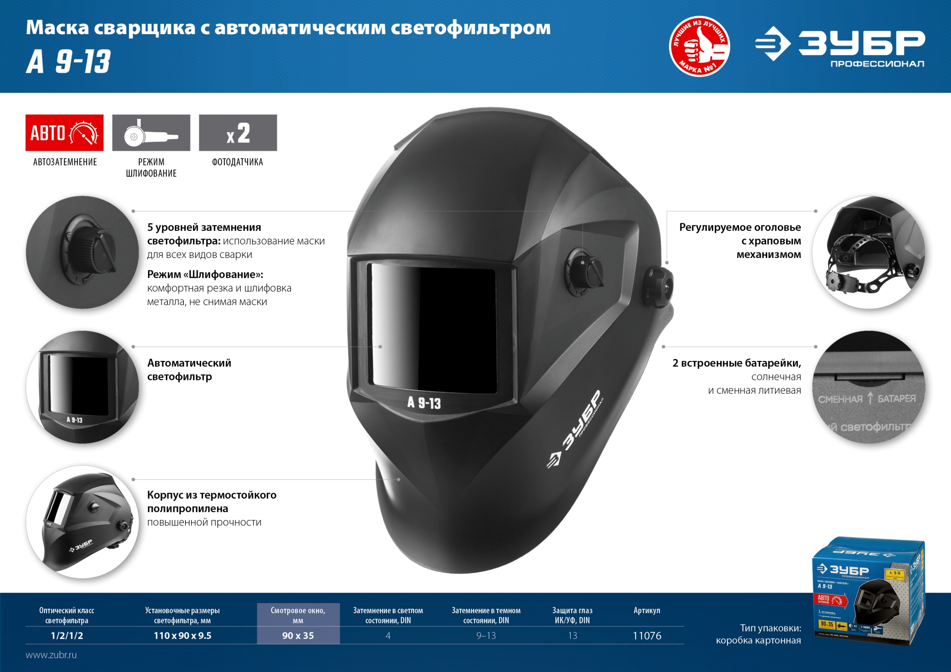 Промоизображение 11076