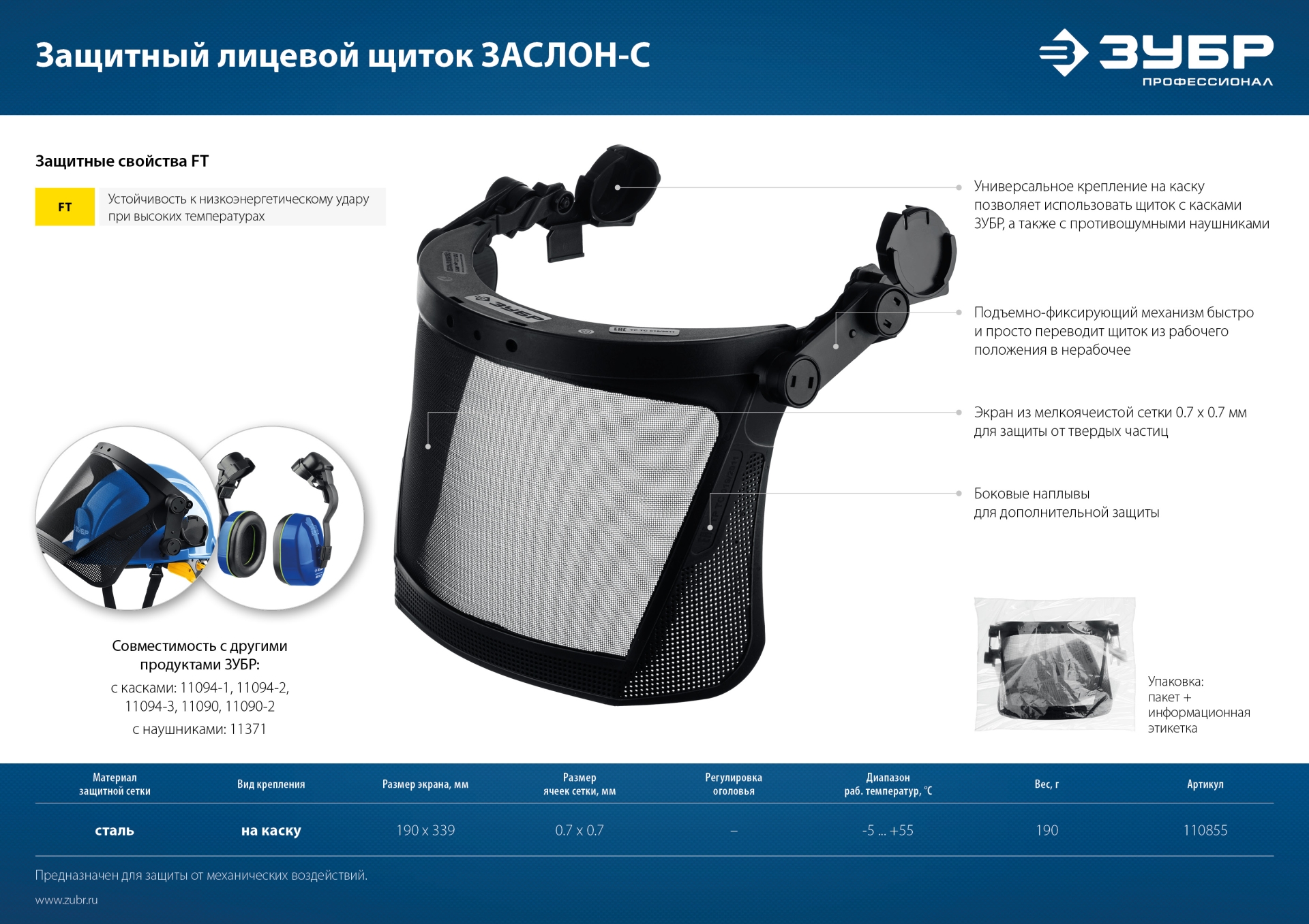 Промоизображение 110855