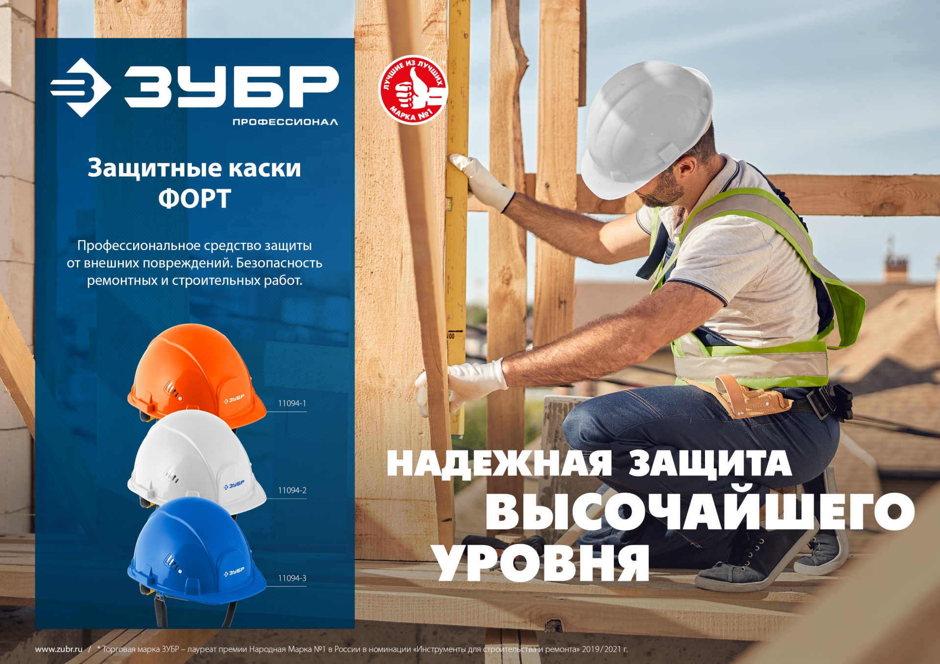 Промоизображение 11094-3_z01