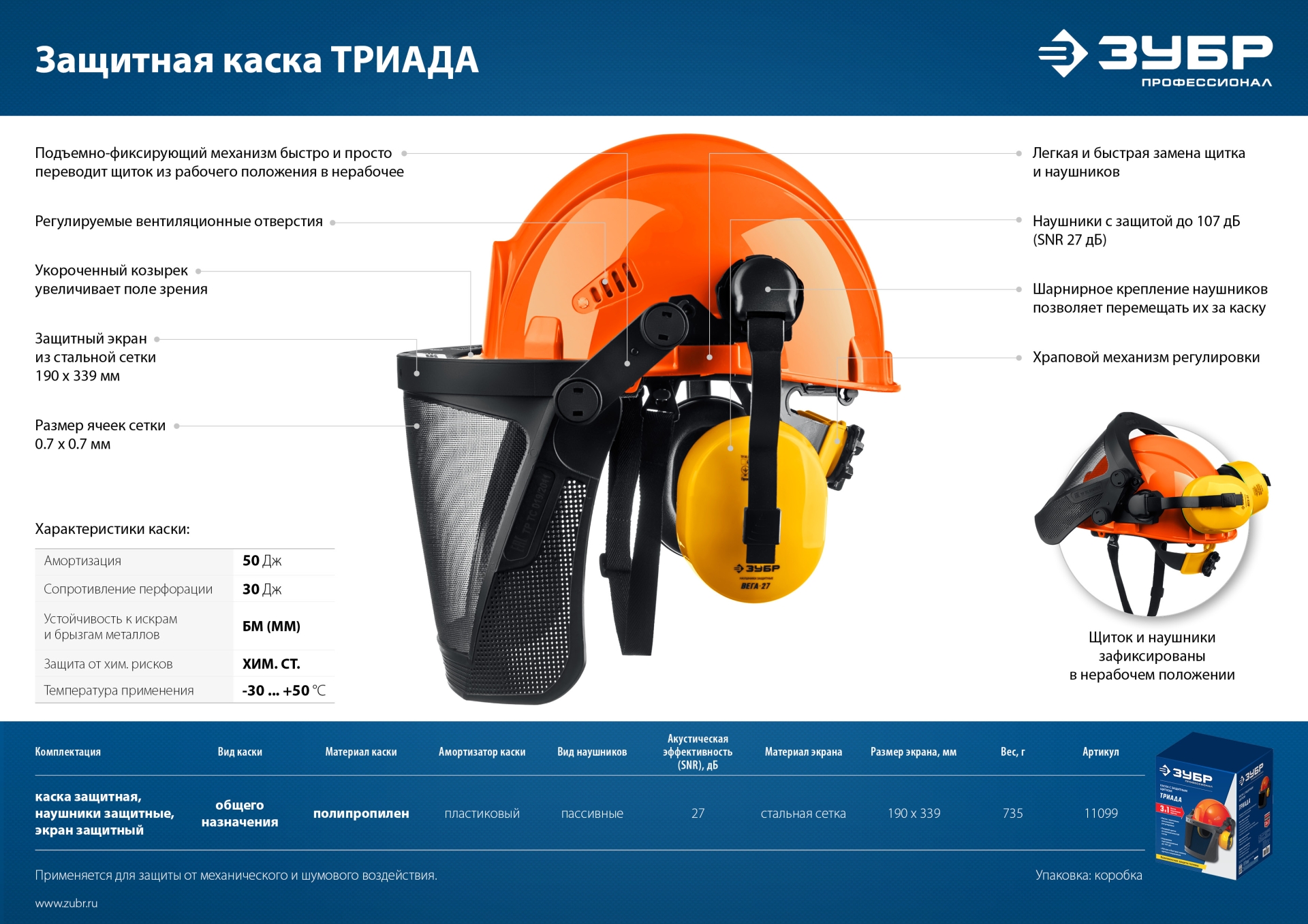 Промоизображение 11099
