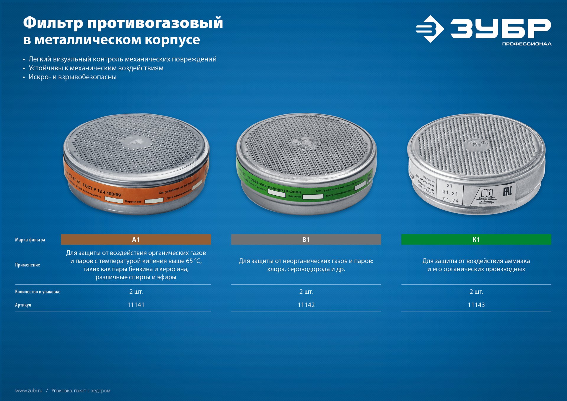 Промоизображение 11142_z02