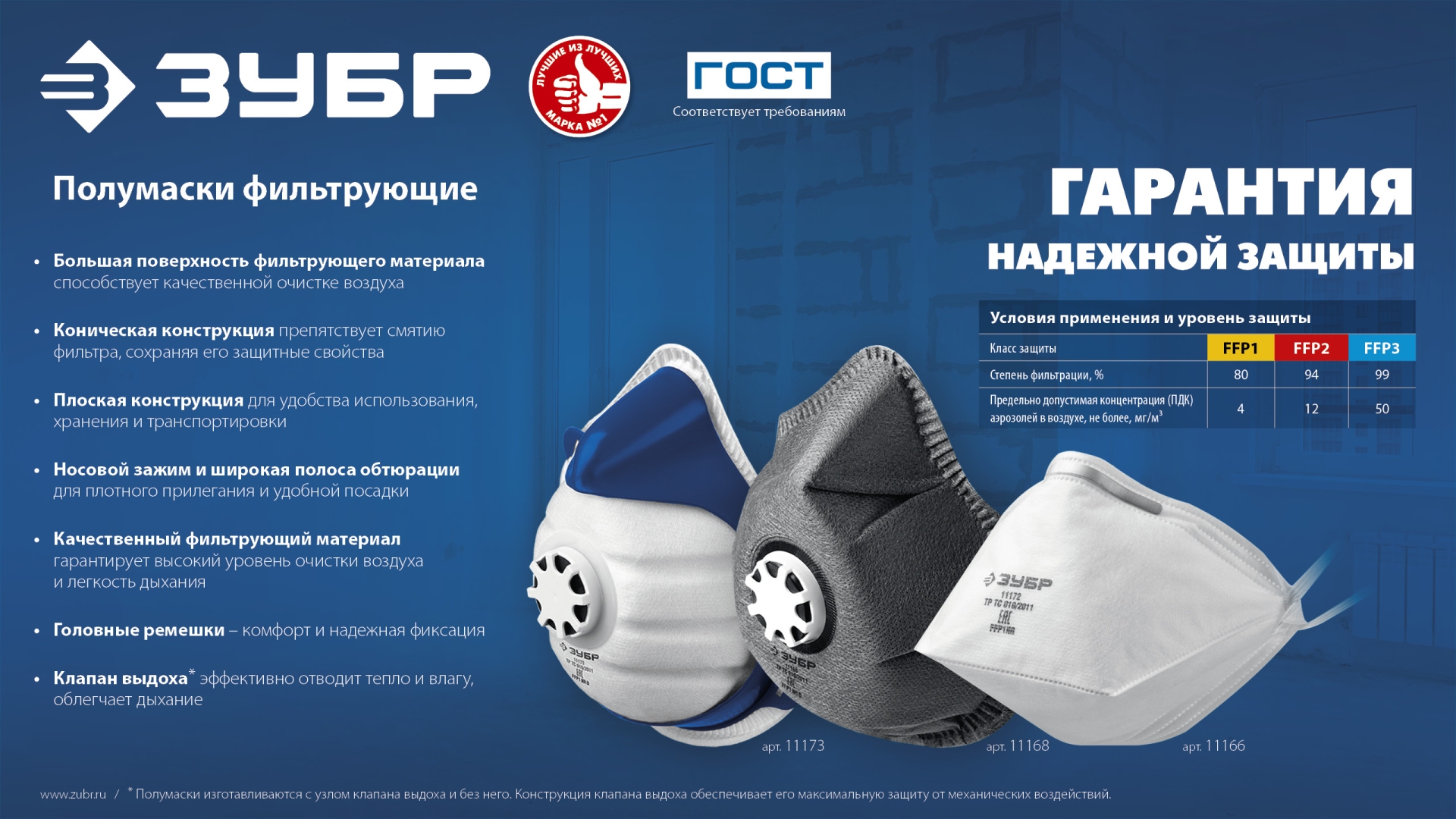 Промоизображение 11163-2_z01