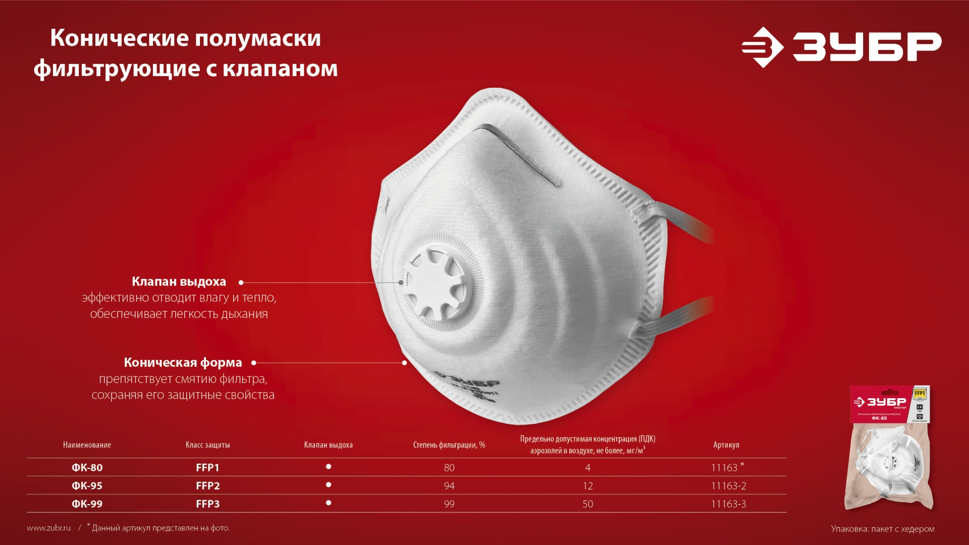 Промоизображение 11163-2_z01