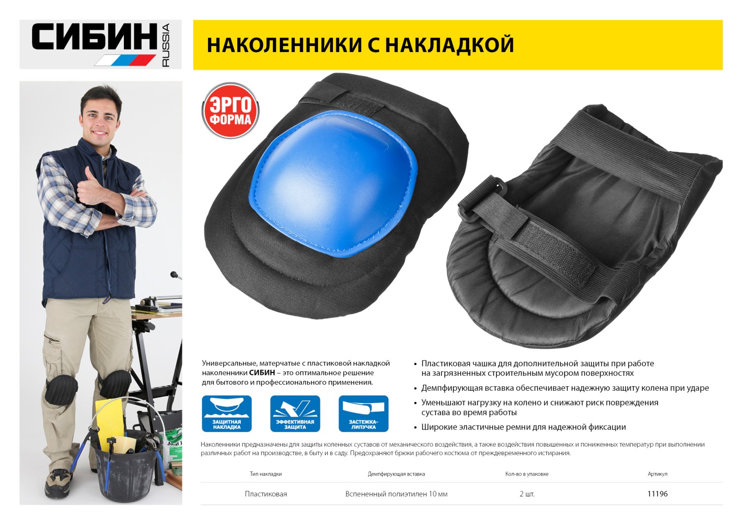 Промоизображение 11196