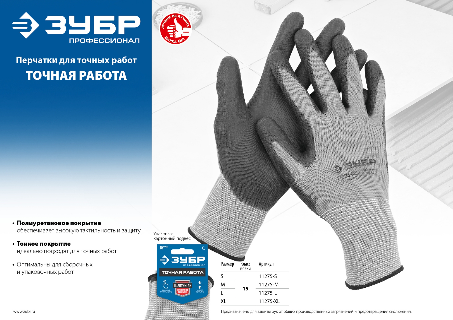 Промоизображение 11275-S