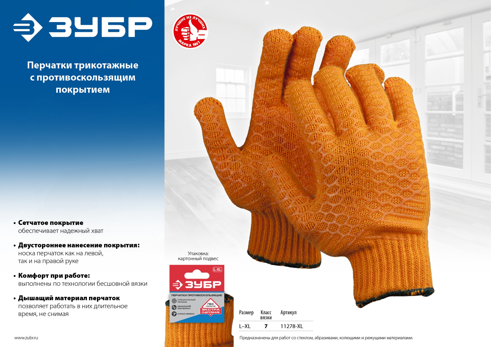 Промоизображение 11278-XL