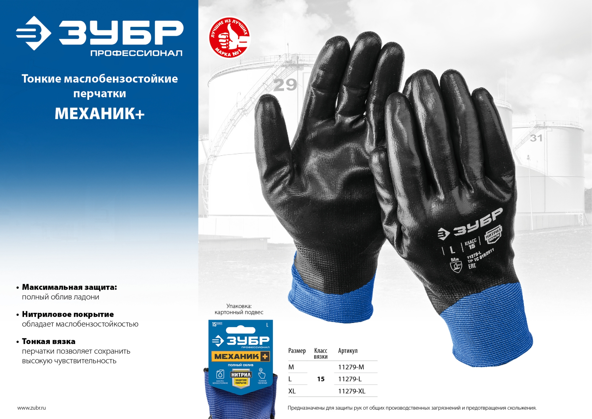 Промоизображение 11279-L