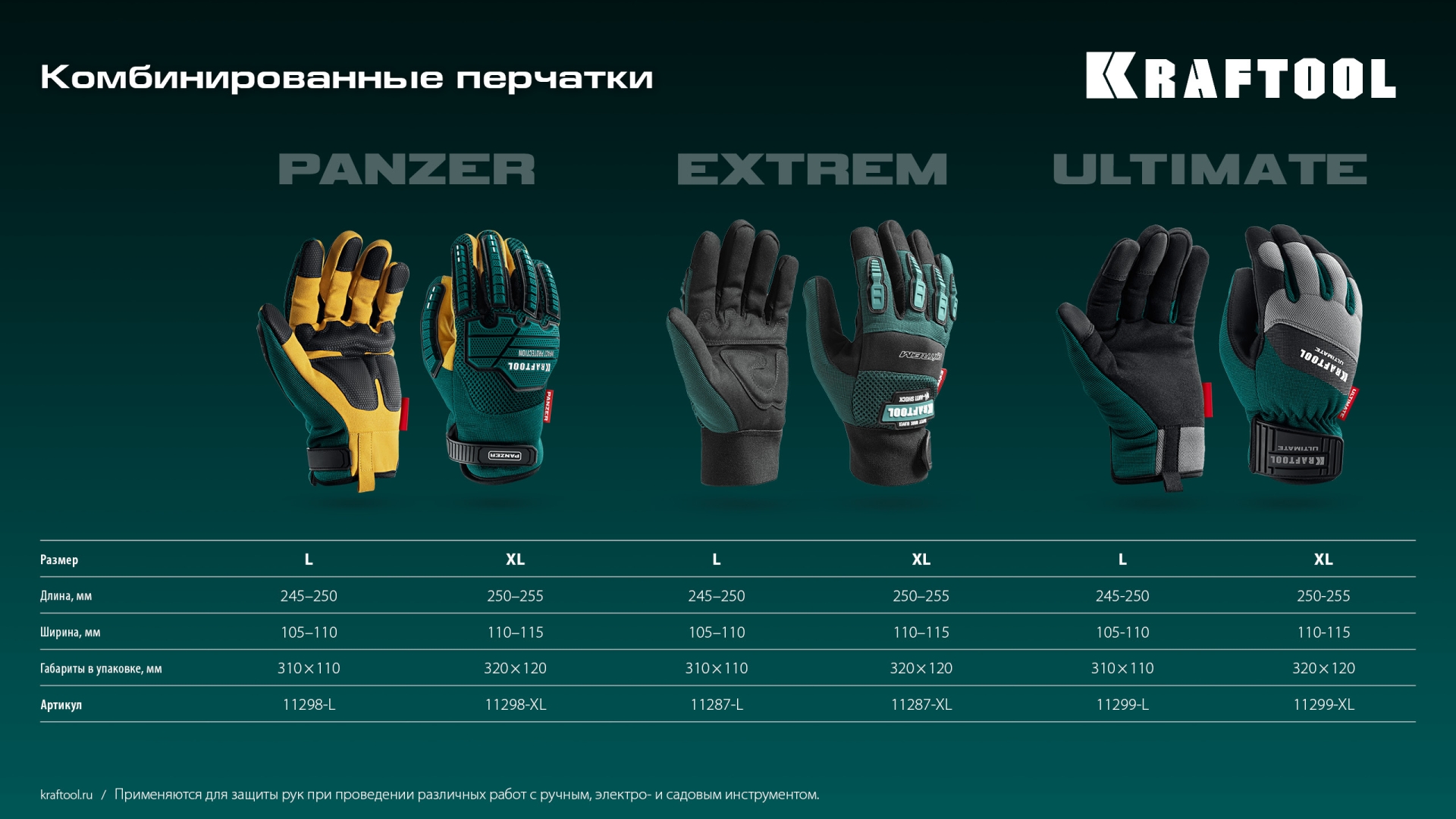 Промоизображение 11287-L
