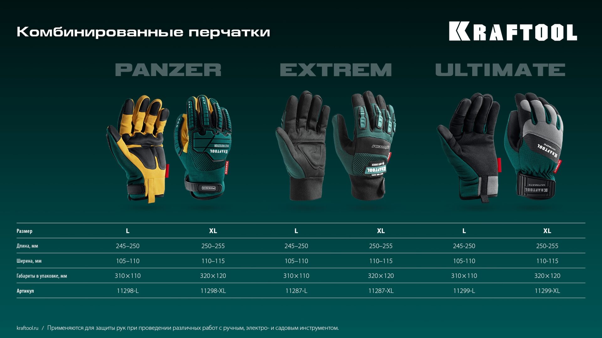 Промоизображение 11298-XL
