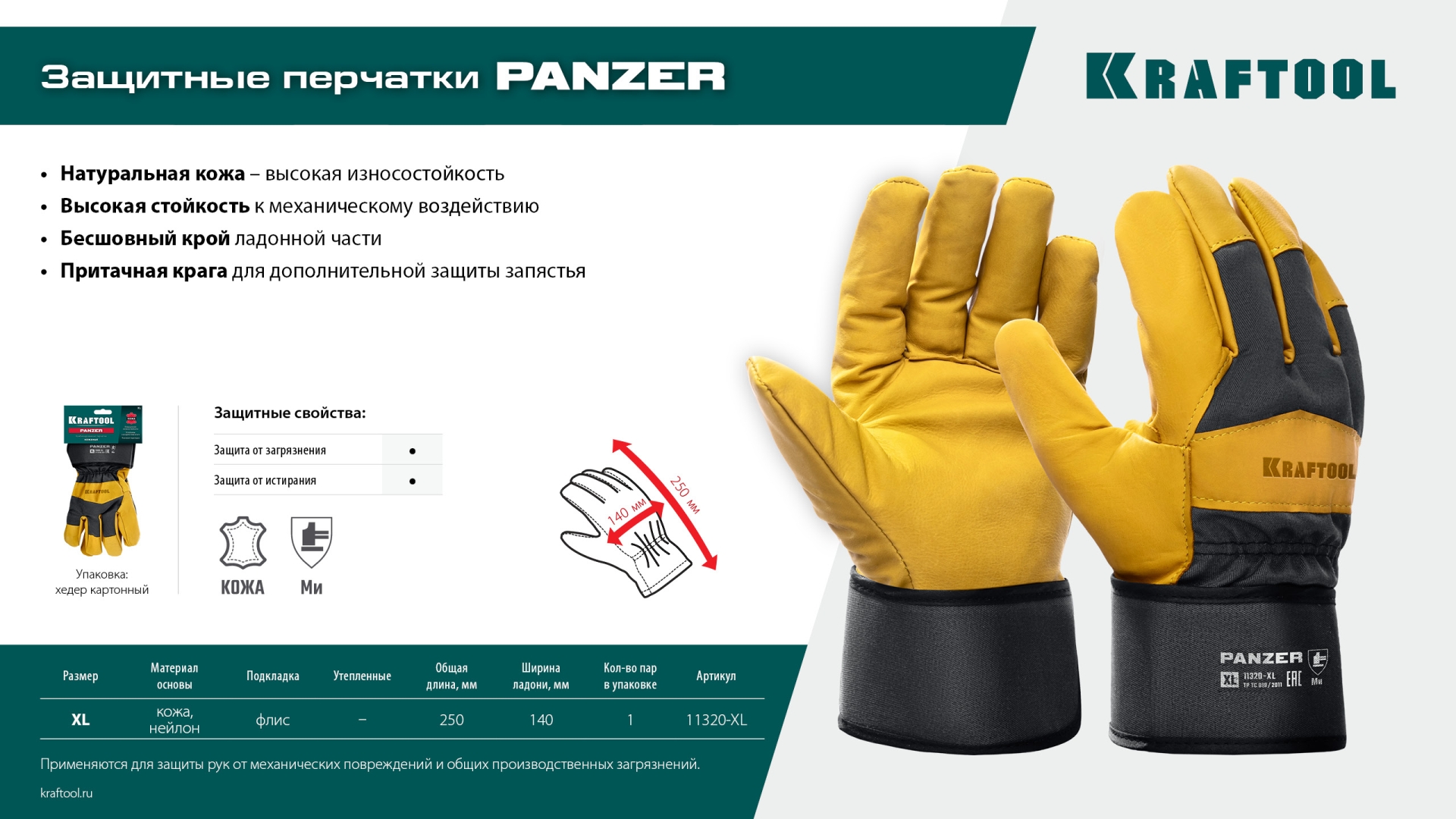 Промоизображение 11320-XL