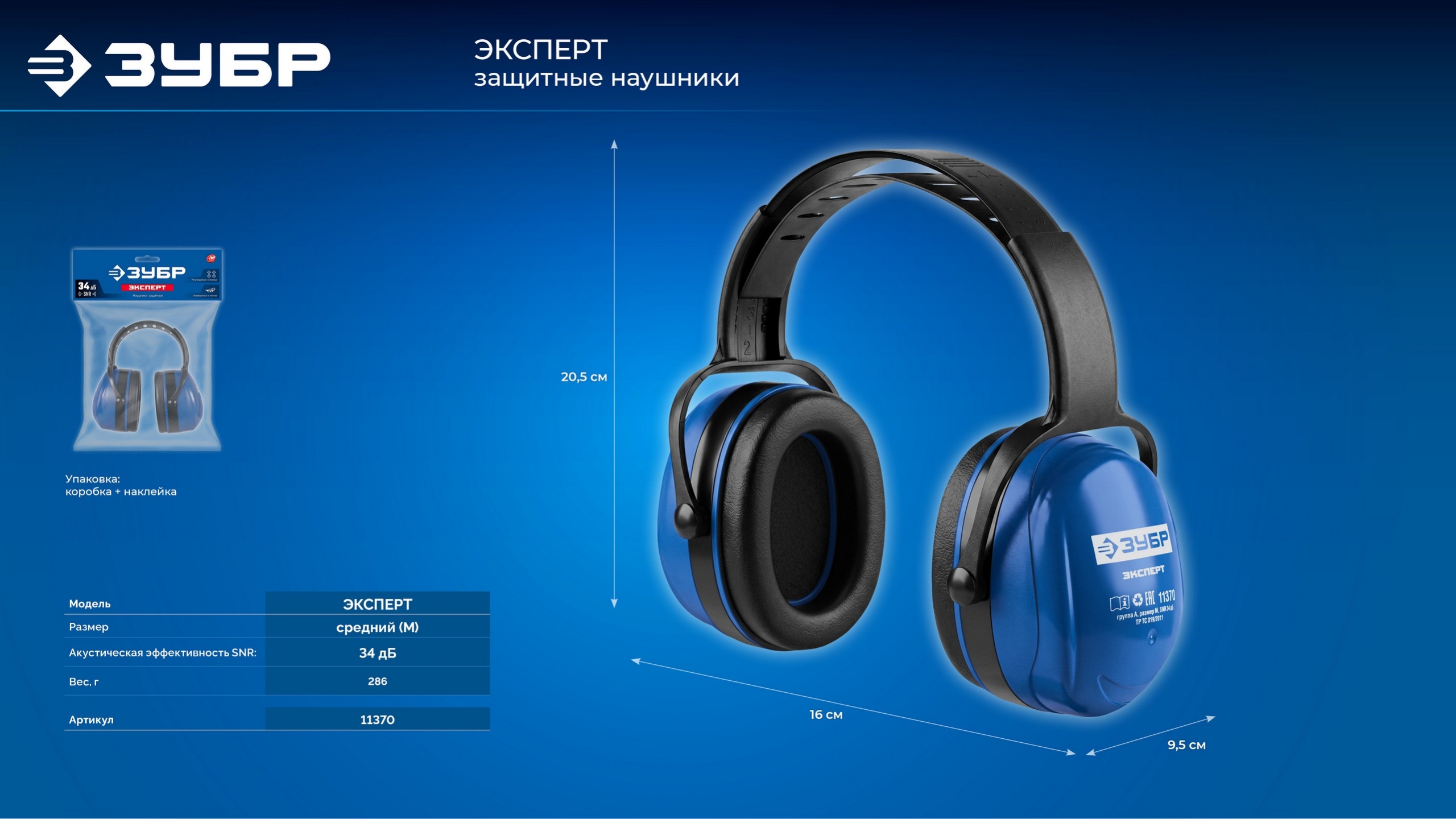Промоизображение 11370_z01