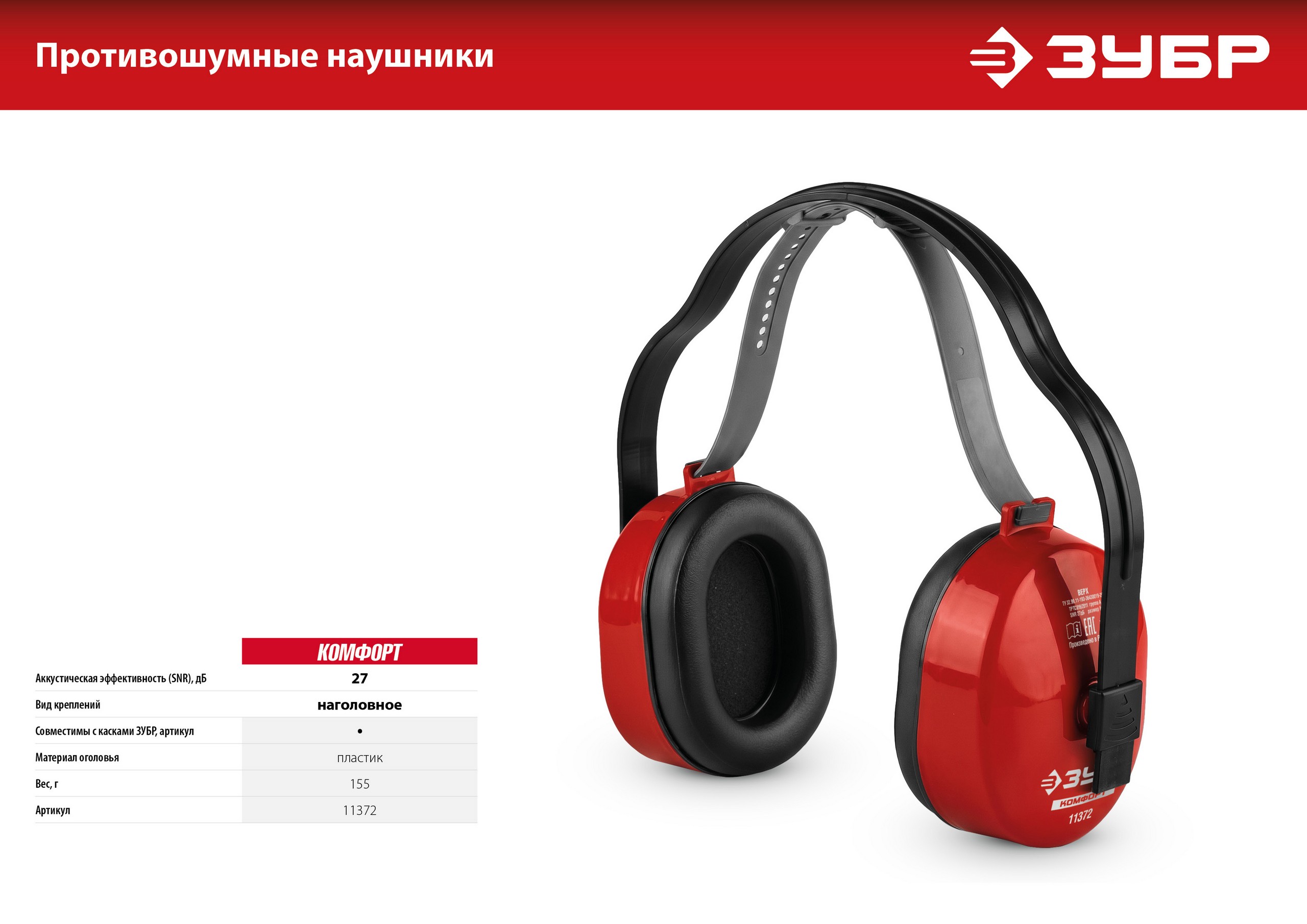 Промоизображение 11372_z01