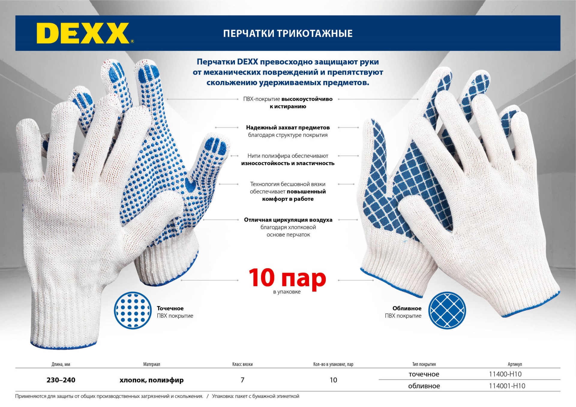 Промоизображение 11400-H10