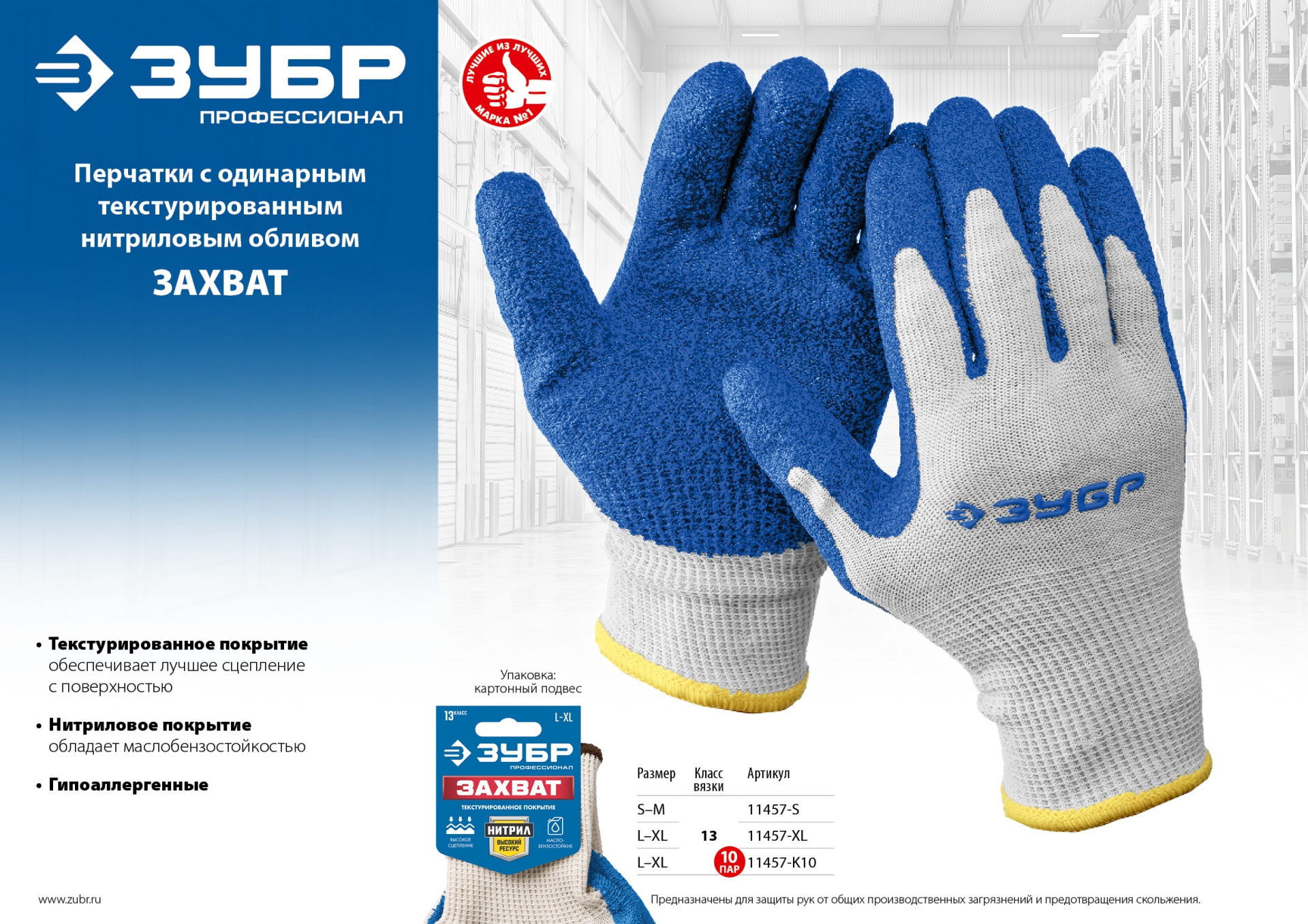 Промоизображение 11457-S