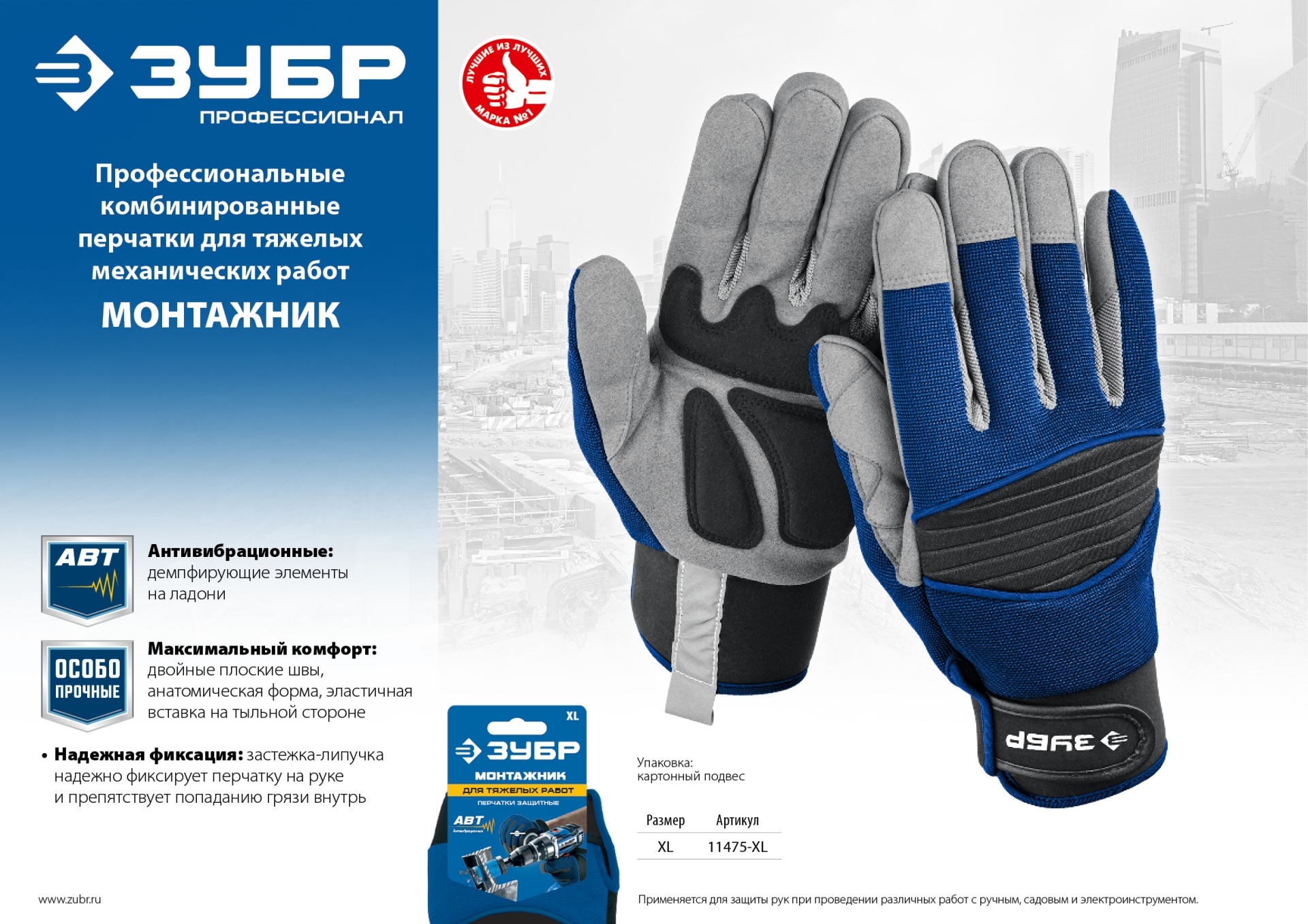 Промоизображение 11475-XL