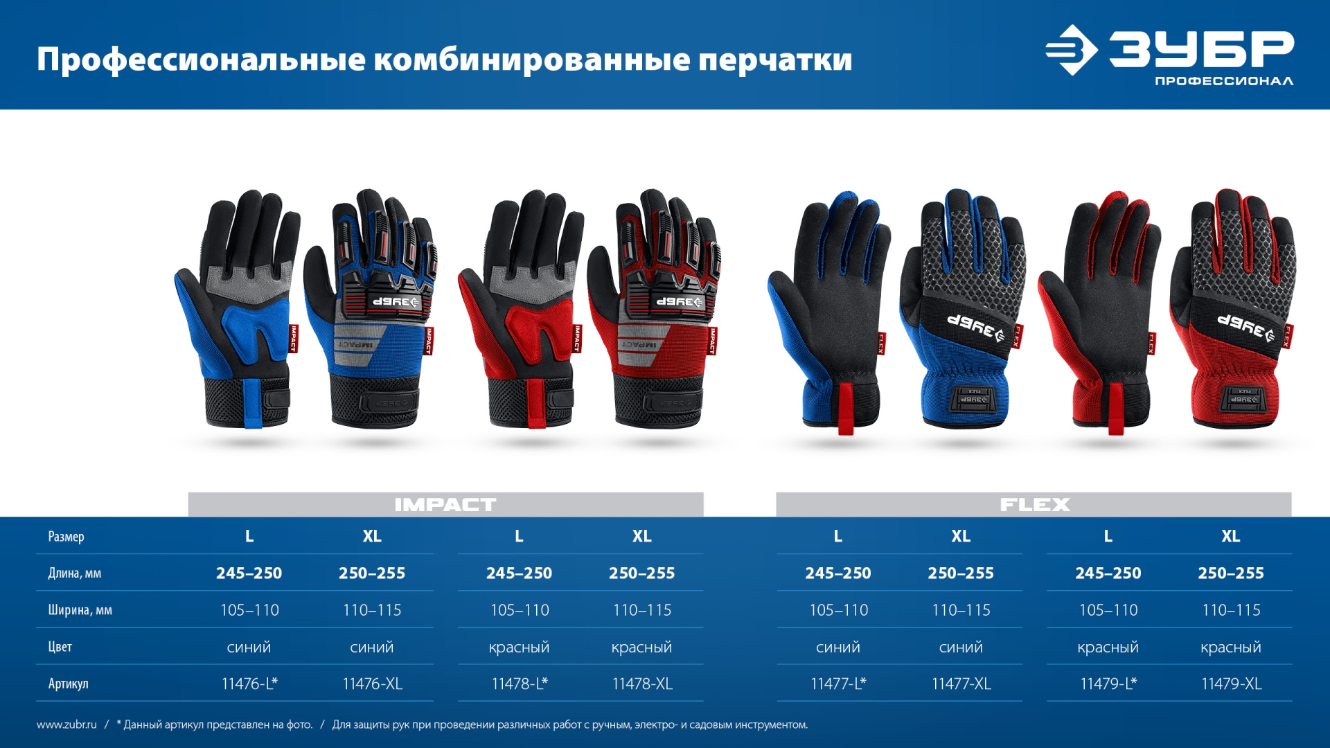 Промоизображение 11477-XL