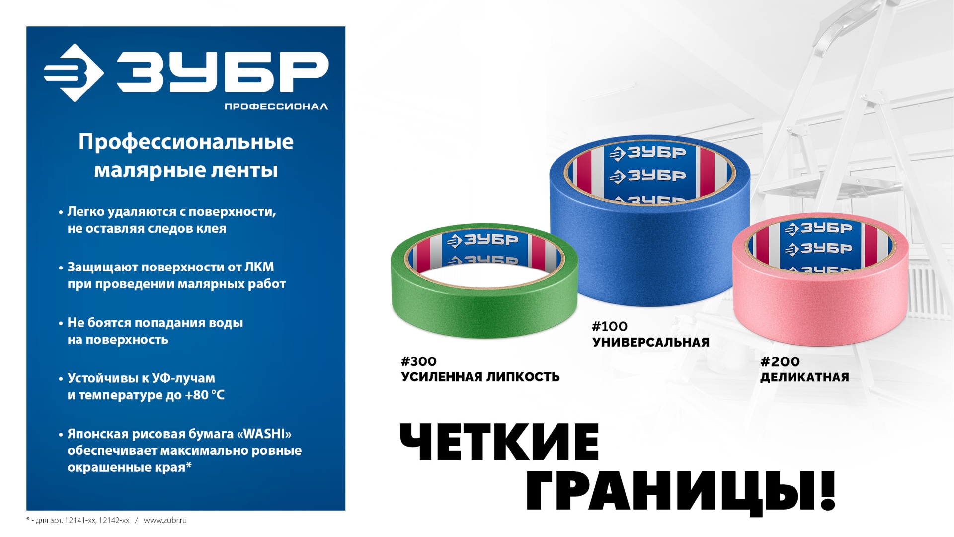 Промоизображение 12142-36