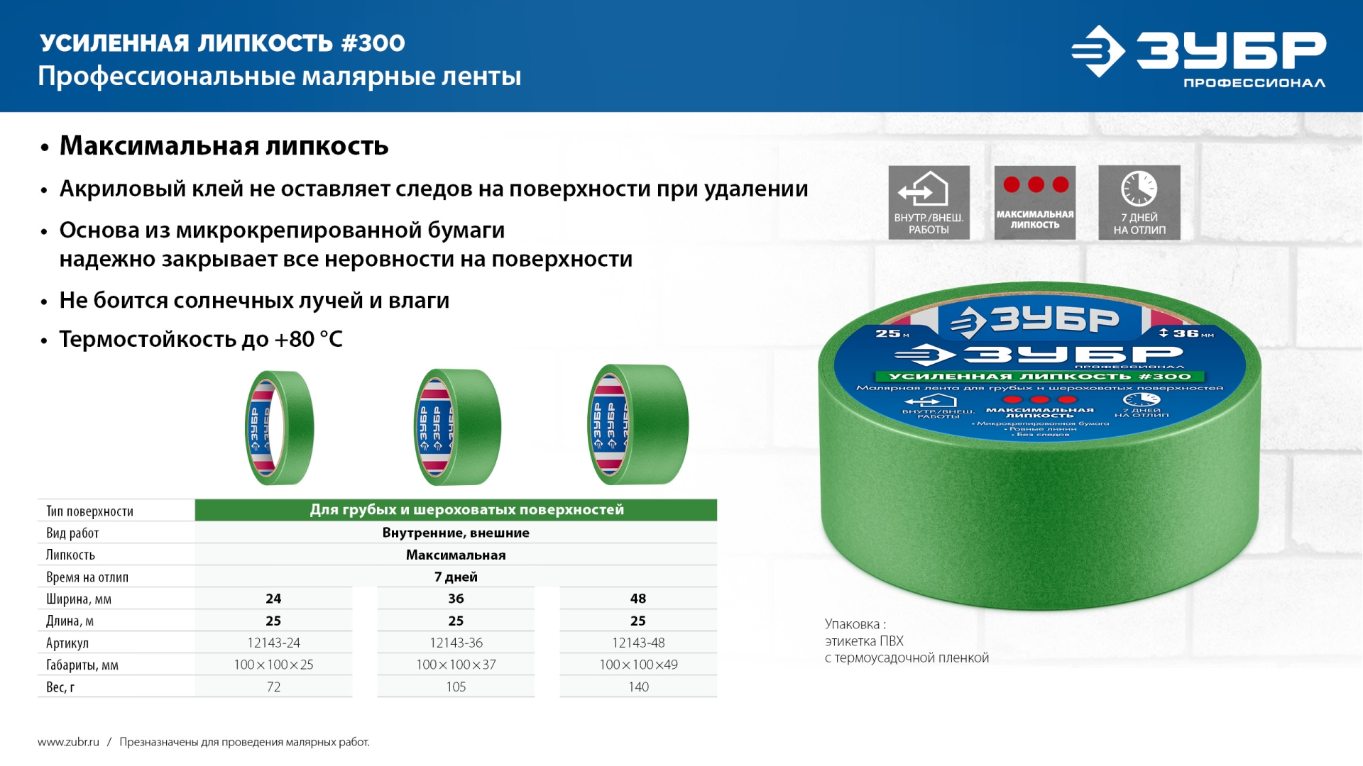 Промоизображение 12143-36
