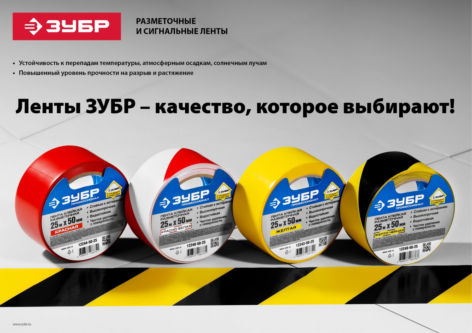 Промоизображение 12248-50-25