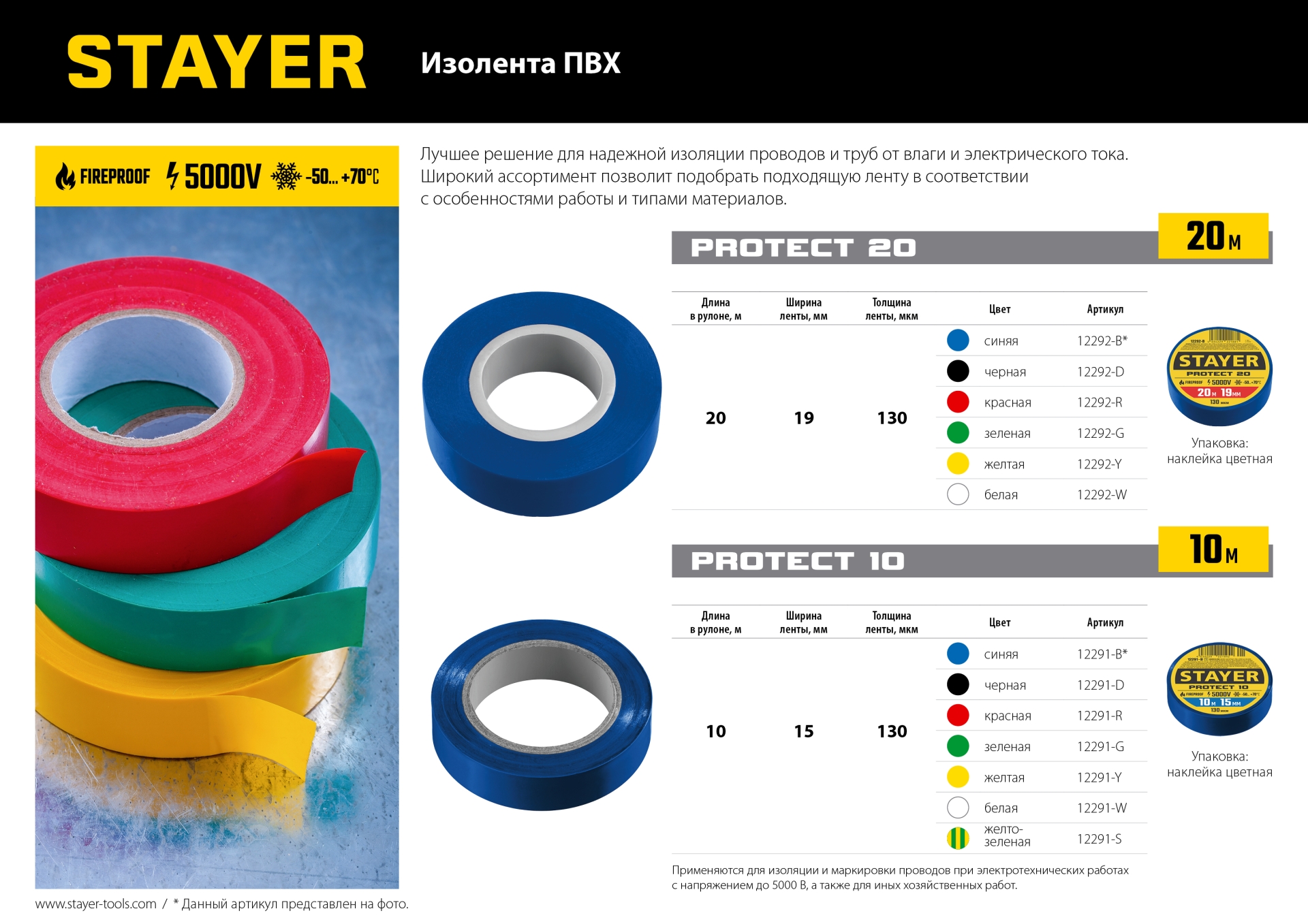 Промоизображение 12291-Y