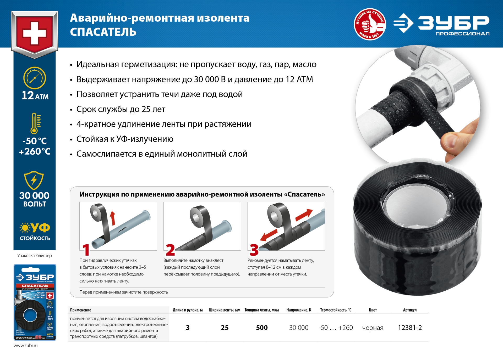 Промоизображение 12381-2