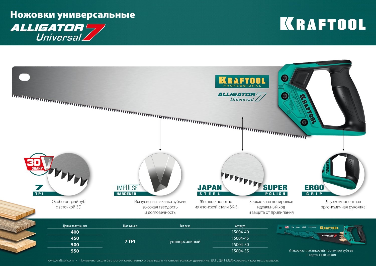 Промоизображение 15004-40_z01