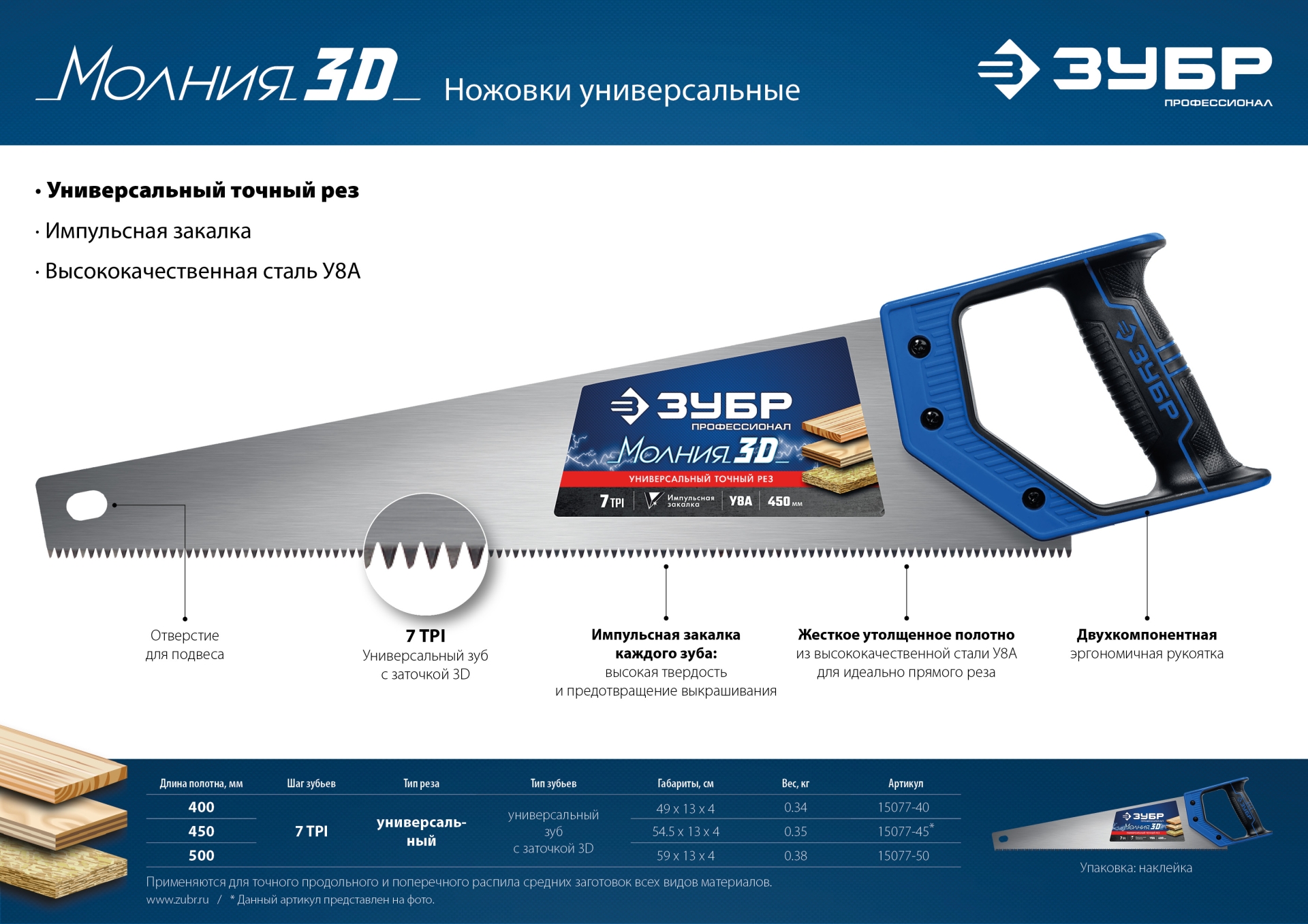 Промоизображение 15077-45_z01