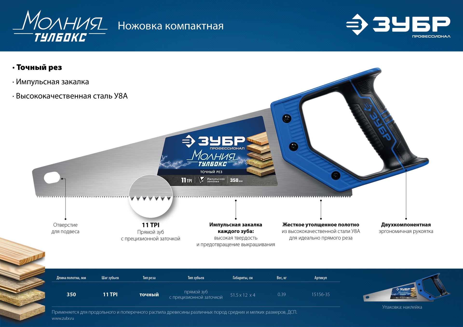 Промоизображение 15156-35_z01