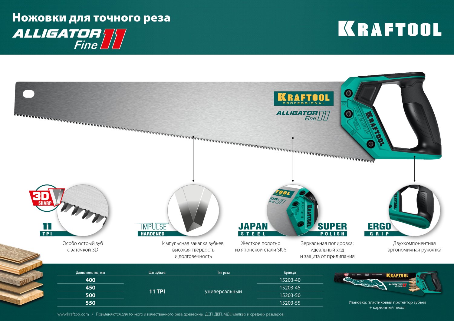 Промоизображение 15203-40