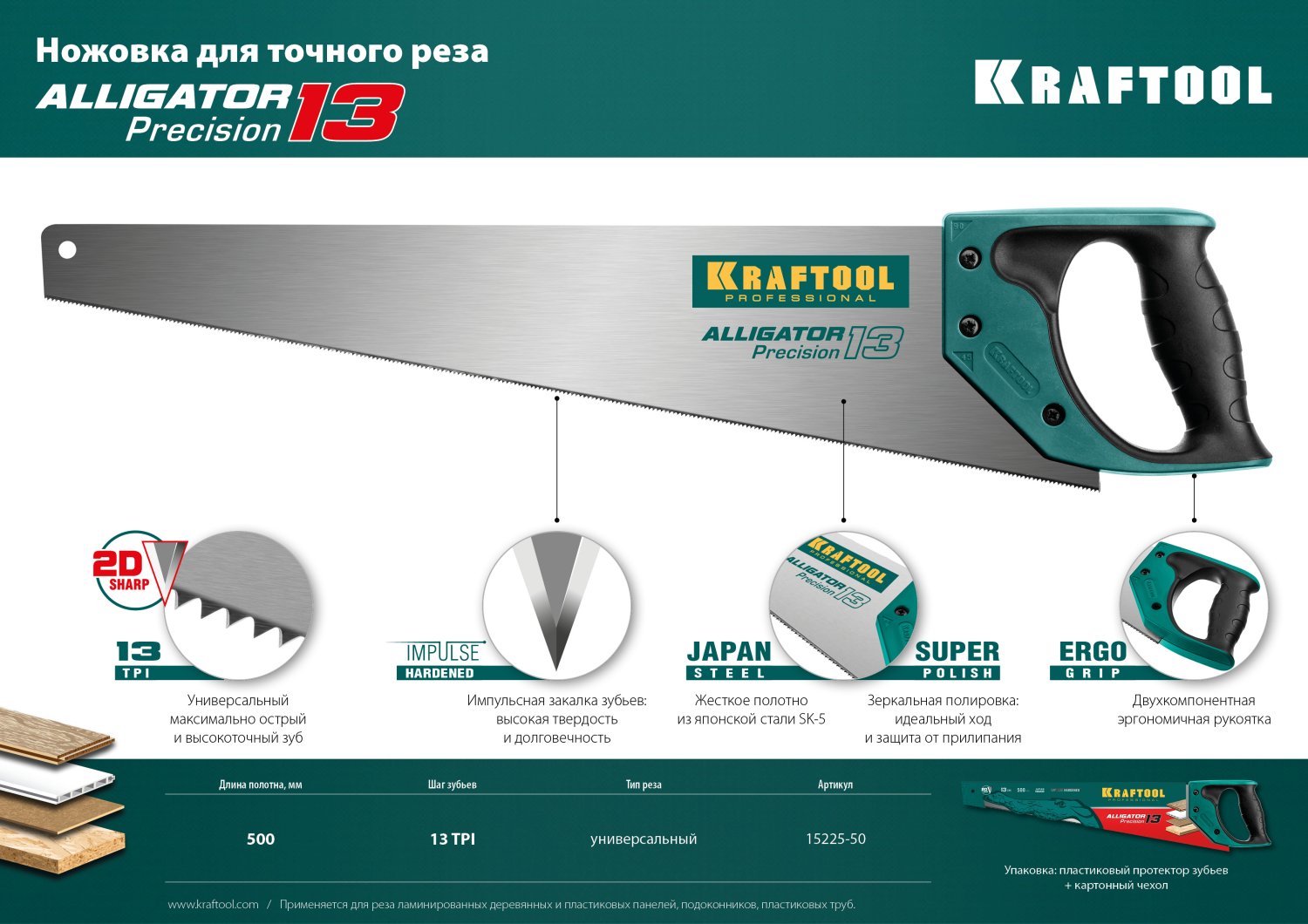 Промоизображение 15225-50