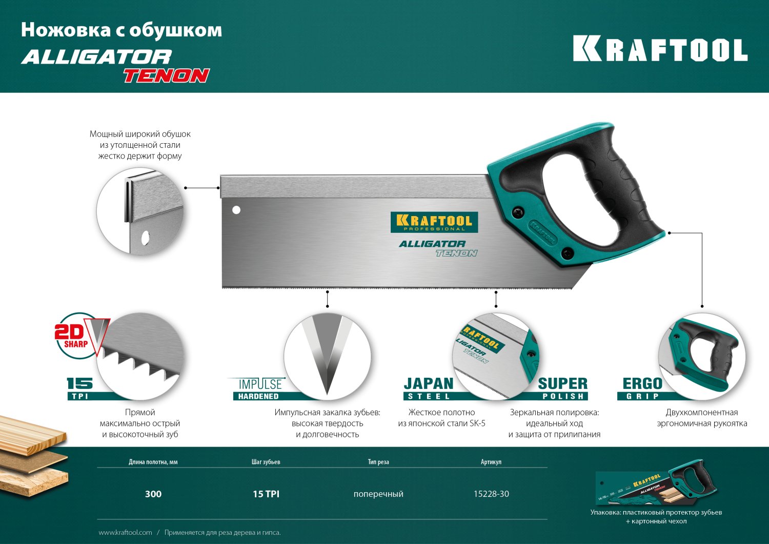 Промоизображение 15228-30