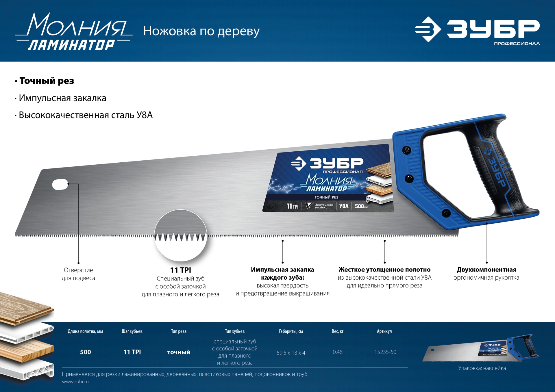 Промоизображение 15235-50