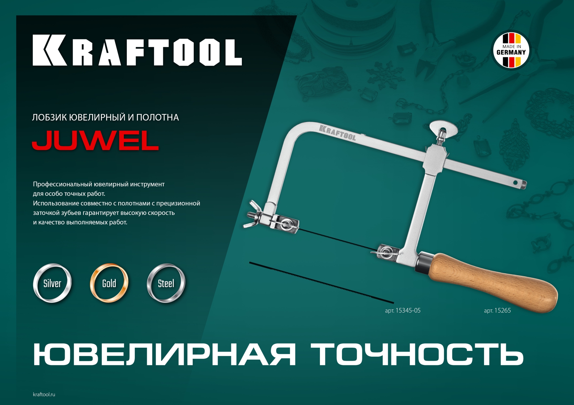 Промоизображение 15345-05