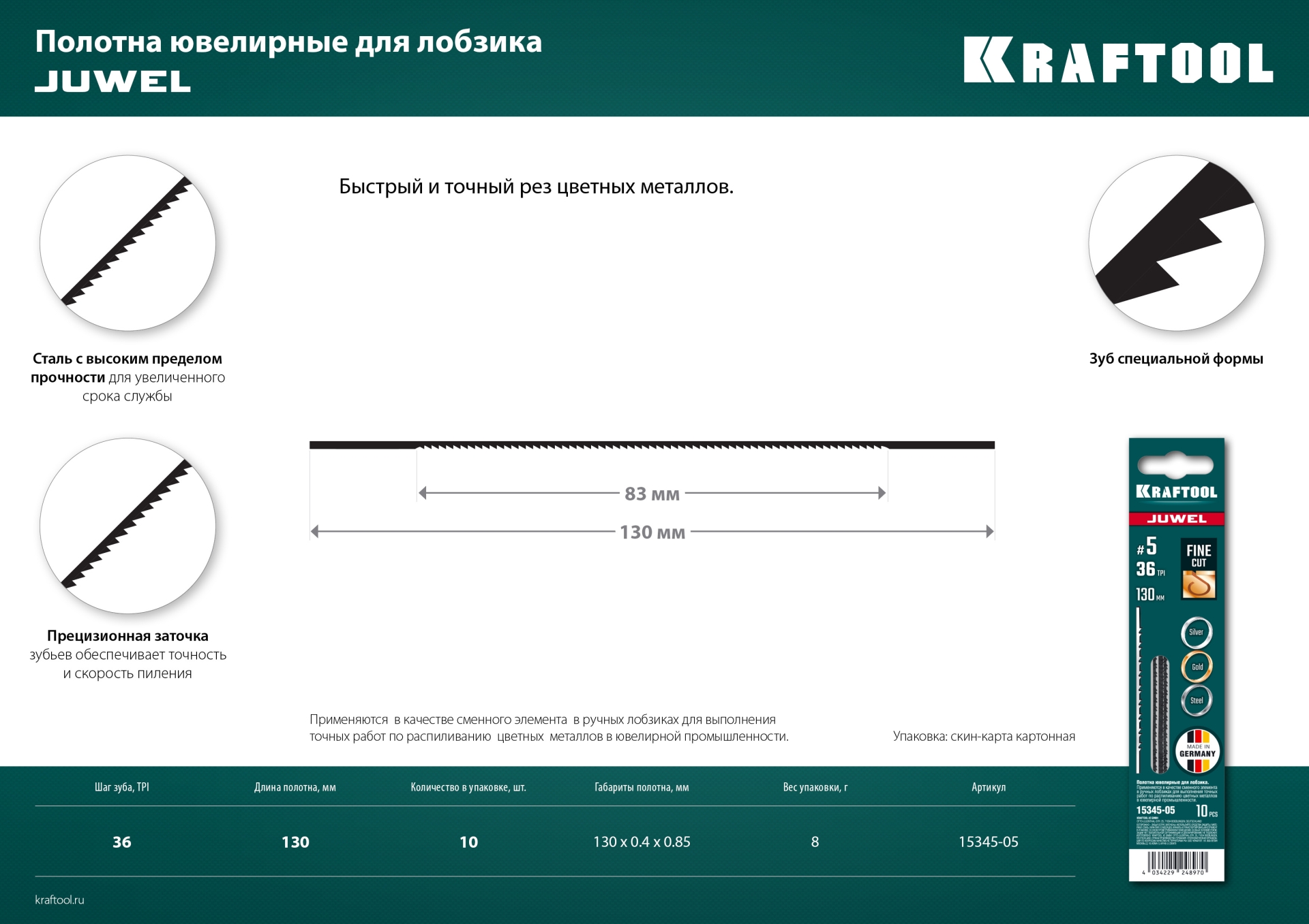 Промоизображение 15345-05
